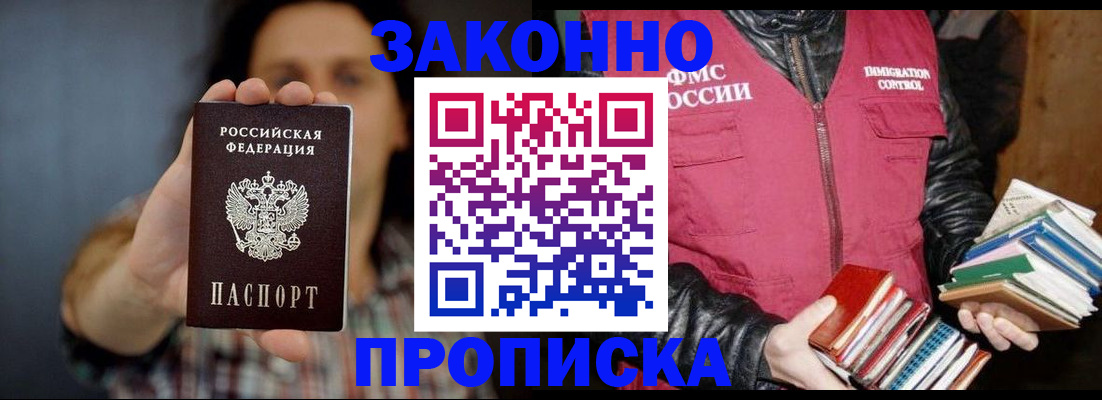 миграционный учет в Меленках