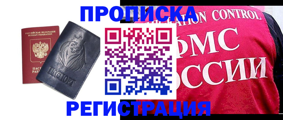 где прописаться в Меленках