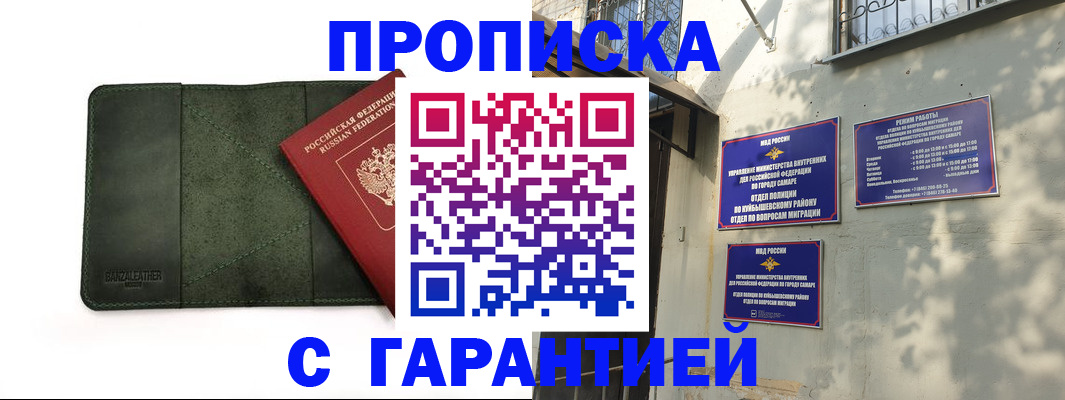 прописка для кредита в Меленках