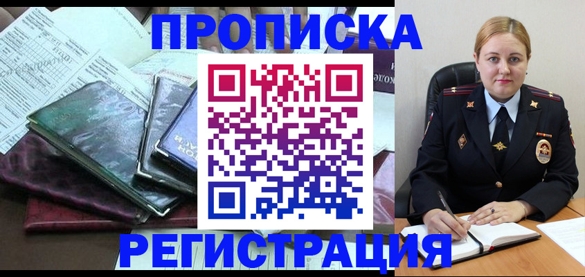 временная регистрация адрес в Меленках