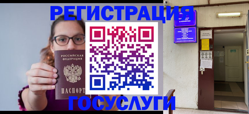 временная регистрация законно в Меленках