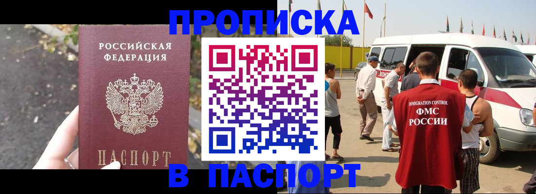 прописка в квартире в Меленках