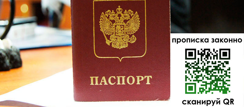 прописка в Меленках прописка в Меленках